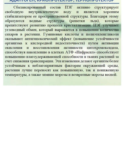 87f3b333-9774-4b5f-99a7-c58f8146adc9-адаптоген.jpg