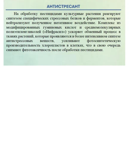 fbd9c6b4-9237-4f8c-89e4-b81914879d52-антистрессант.jpg