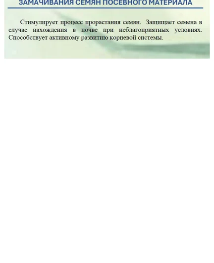 80fd5b39-2fd6-473d-856b-aeca741b43f2-замачивание.jpg