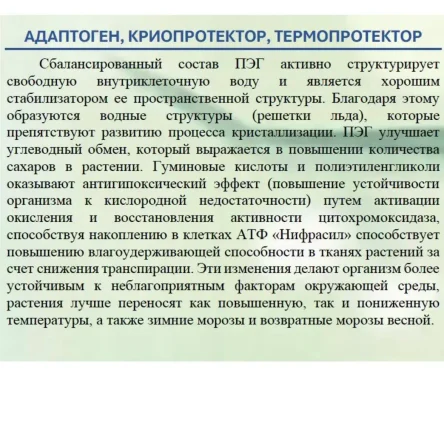 АДАПТОГЕН