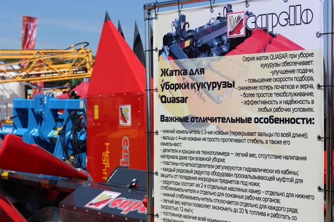 Поставка запчастей на жатки CAPELLO (Италия)