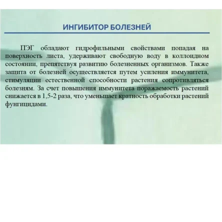 ИНГИБИТОР БОЛЕЗНЕЙ